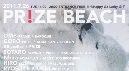 PR!ZE Vol.30 - BEACH PARTY -