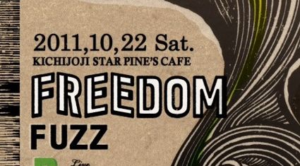 FREEDOM FUZZ DANCE