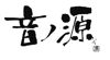 OTO NO MINAMOTO