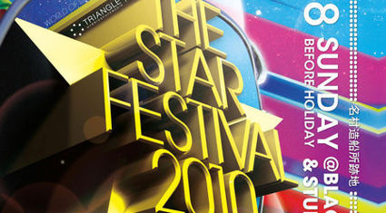 THE STAR FESTIVAL 2010 SUMMER WORLD OF DANCE MUSIC FESTIVAL!