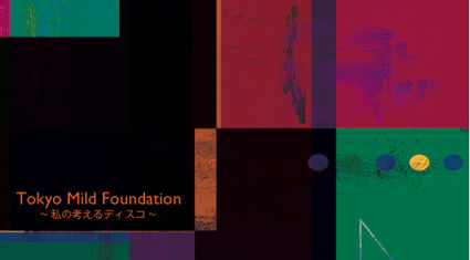 Tokyo Mild Foundation