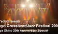 Tokyo Crossover/Jazz Festival 2009(9/11)