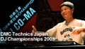 DMC Technics Japan DJ Championships 2009 (8/1)