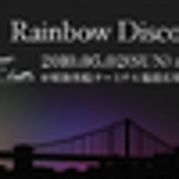 RAINBOW DISCO CLUB タイムテーブル発表