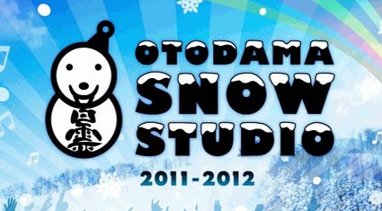 冬の音霊に石野卓球、Shinichi Osawa、Daishi Dance、DJ Ami Suzukiらが出演