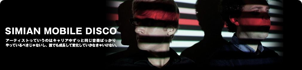 simian mobile disco