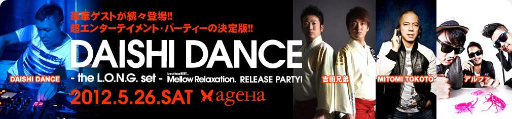DAISHI DANCE -the L.O.N.G. Set- Mellow Relaxation. RELEASE PARTY