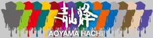 青山蜂